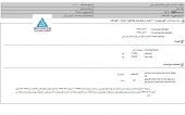 یک شفاف سازی از این شرکت لبنی