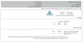 پگاه اصفهان در مقام شفاف سازی برآمد