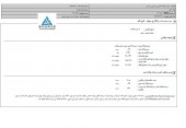 صبانور از واگذاری سهام توسعه معادن و فلزات خبر داد