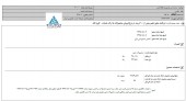 اصلاحیه سود از یک شرکت لبنی