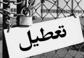 سوال یک نماینده مجلس از دولت؛ در شرایط پر مشکل کنونی باز هم رویکرد واردات محور دارید، آیا؟ 
