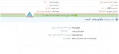 پشم شیشه ایران از برگزاری یک مزایده خبر داد