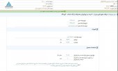 اصلاحیه ای از پگاه گلپایگان