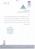 عمران و توسعه شاهد از تغییر سهامدار عمده گفت