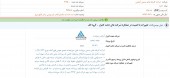 آزمایش از انحلال یک شرکت زیرمجموعه خبر داد