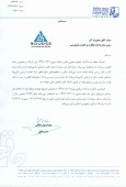 بیمه حافظ از برنامه افزایش سرمایه از محل تجدید ارزیابی خبر داد