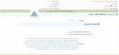 سپرده گذاری مرکزی از قرارداد اجرای برگزاری مجامع الکترونیکی گفت