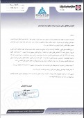 صنایع بسته بندی ایران شفاف سازی کرد