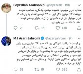 وزیر ارتباطات: شرکتی ۲۶ میلیون یورو برای واردات گوشی اپل ارز تخصیصی داشت؛ اما بخشی را گرانفروشی کرد و بخشی را احتکار / برای گرانفروشی جریمه شد؛ گوشی‌های احتکاری هم توقیفند و منتظر دستور قضایی