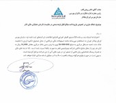 پتروشیمی فجر از تسویه بدهی ارزی خبر داد