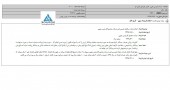 بازرسی فنی مجتمع گاز پارس جنوبی به تکین کو واگذار شد