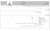 یک شفاف سازی از گروه بهمن