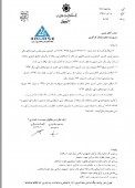بانک کارآفرین مجوز برگزاری مجمع خود را دریافت کرد