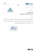 بیمه دی در یک مناقصه شرکت کرد