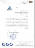مس باهنر به ملی مس می رسد؟؟؟