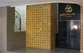 دلیل توقف نماد سرمایه گذاری ملت ؛ سرنوشت زمین چاتانوگا و علت کوچ سهم به بازار پایه
