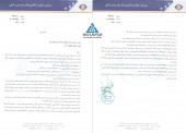 انعقاد یک قرارداد جدید در تجارت الکترونیک پارسیان کیش