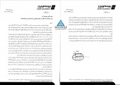 یک شفاف سازی از بیمه نوین