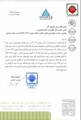 توضیحات ارفع در خصوص گزارش فعالیت ۴ ماهه