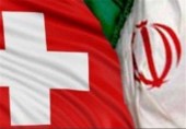 شرکت‎های سوئیسی: از تحریم آمریکا علیه ایران تاثیر چندانی نمی‌پذیریم