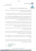 نتیجه برگزاری کنفرانس اطلاع رسانی زاگرس چه شد؟