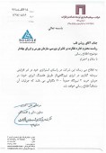 ومعادن از برنامه خود برای افزایش سرمایه گزاری در انرژی نیروگاهی گفت
