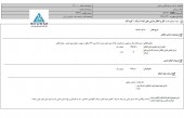 یک ملک سرمایه گذاری سبحان فروش رفت