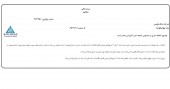 شفاف سازی از بانک قوامین
