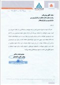 یک شفاف سازی از سرمایه گذاری گروه صنعتی رنا