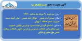 پست بانک سهامدارانش را فراخواند