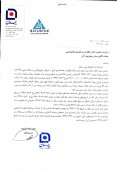 بیمه سامان از فروش ملک خود خبر داد