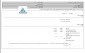 یک شفاف سازی از قند چهارمحال