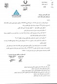 بانک آینده مجوز مجمع گرفت