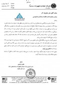 لوله و تجهیزات سدید در مقام شفاف سازی برآمد