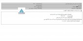 کیمیای زنجان گستران در یک مزایده شرکت کرد