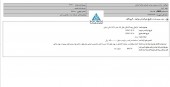 کیمیای زنجان گستران مزایده را برد