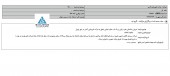 داروسازی اکسیر یک مزایده برگزار می کند