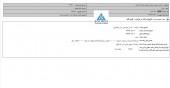 کیمیا این مزایده را هم برد