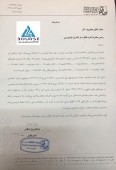 شفاف سازی بیمه حافظ در پی نوسان قیمت سهام