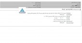 یک قرارداد جدید از لیزینگ ایرانیان