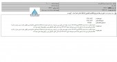 یک شفاف سازی از مدیریت سرمایه گذاری امید