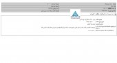 ایران ارقام در مناقصه بانک رفاه شرکت کرد