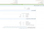 شفاف سازی از تجارت الکترونیک پارسیان کیش