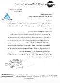 پارس خزر از دلایل نوسان قیمت سهام گفت