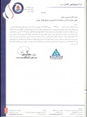 شفاف سازی پتروشیمی آبادان در خصوص افزایش قیمت سهام