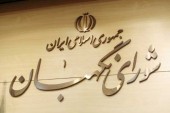 شورای نگهبان قانون مبارزه با پولشویی را رد کرد