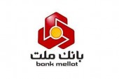 تحلیل دلایل رشد قیمتی ١٧ درصدی اخیر سهام بانک ملت 