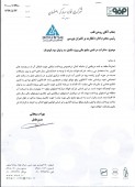 پاسخ فولاد مبارکه به یک شایعه