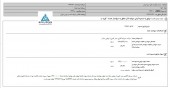 توثیق سهام نسوز ایران توسط سهامدار عمده