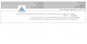 مزایده بانک اقتصاد نوین خریداری نداشت